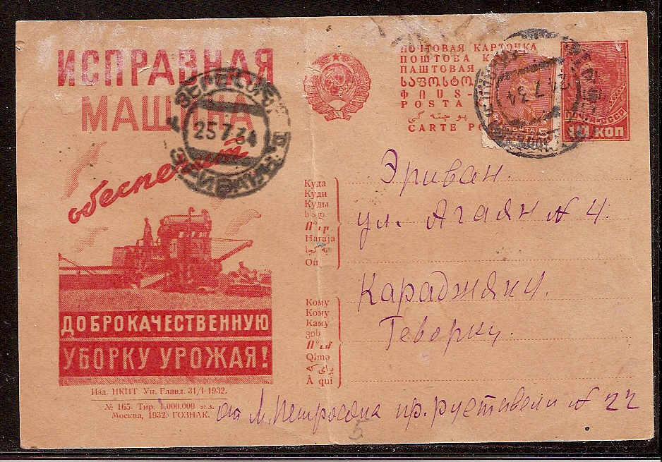 Postal Stationery - Soviet Union POSTCARDS Scott 3865 Michel P127-I-165 